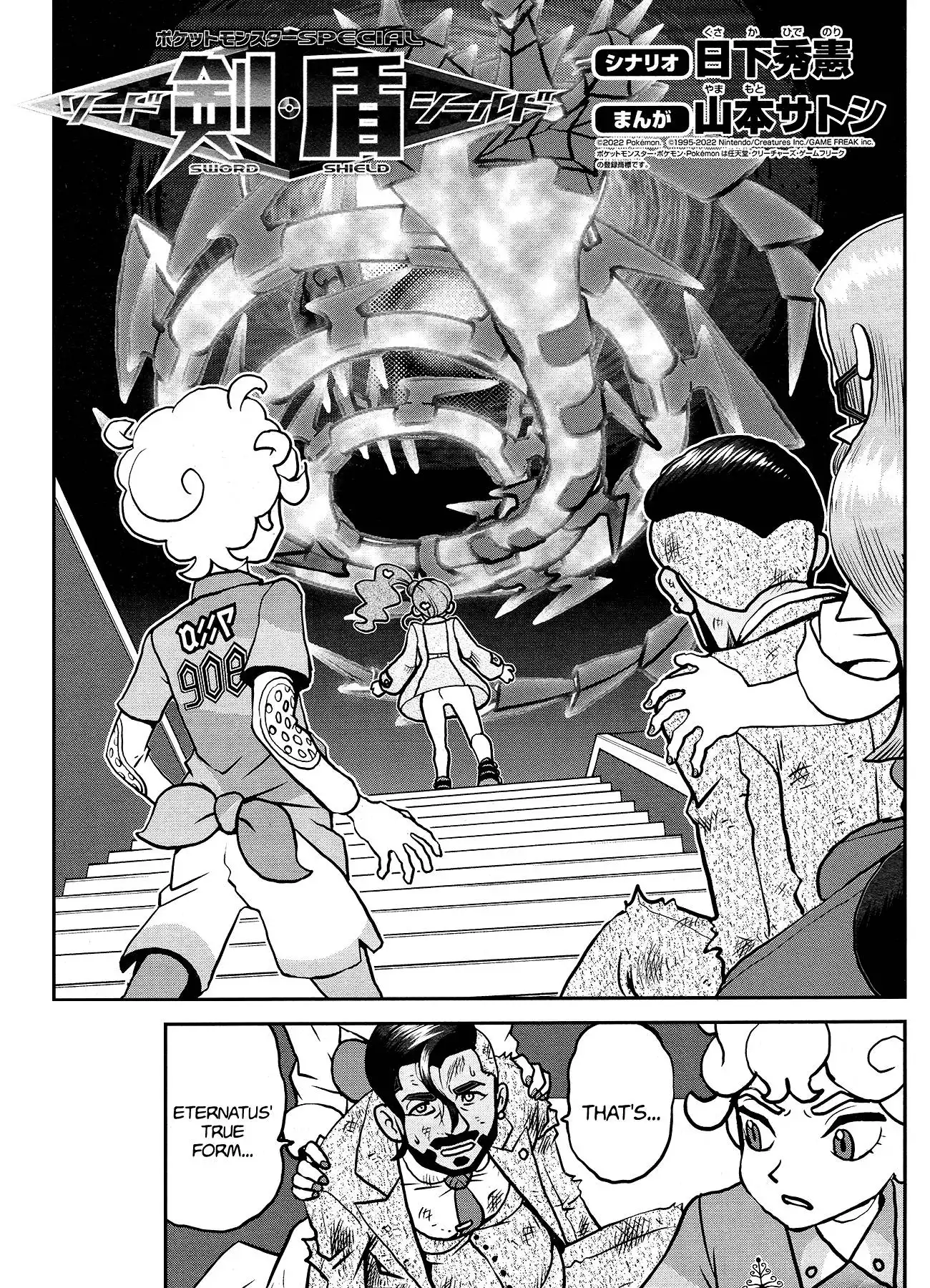 Pokémon SPECIAL Sword and Shield Chapter 29 2